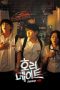 Film HORROR MATE (2023) Sub Indonesia
