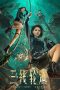 Film The River (2023) Sub Indonesia