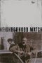 Film Neighborhood Watch (2025) Sub Indonesia