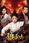 Film Wolf Girl (2025) Sub Indonesia