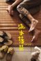 Film Lost Love (2022) Sub Indonesia