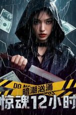 Film Undercurrent 12 Hours of Terror (2025) Sub Indo