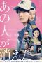 Film That Person Disappeared (2024) Sub Indonesia