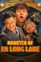 Film Monster of Er Long Lake (2025) Sub Indonesia