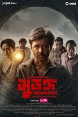 Film Surongo (2023) Sub Indonesia