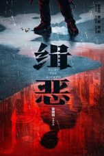 Film Hunt the Wicked (2024) Sub Indonesia
