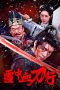 Film Blood and Blades in the Snow (2025) Sub Indo