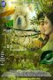Film Troy the Bharat Putra (2024) Sub Indonesia