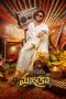 Film Mazaka (2025) Sub Indonesia
