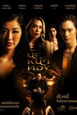 Film Black Magic Mask (2023) Sub Indonesia