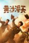 Film An Abundance of Dunes (2025) Sub Indonesia